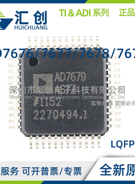 AD7676 AD7677 AD7678 AD7679 ASTZ ASTZRL ACPZ ADC 全新原装
