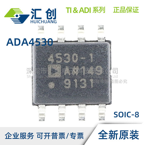 ADA4530-1ARZ-R7 RL 微微安电流静电计放大器 全新原装正品