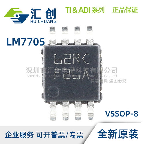 LM7705 MM MME MMX /NOPB 低噪声负偏置发生器 全新原装正品