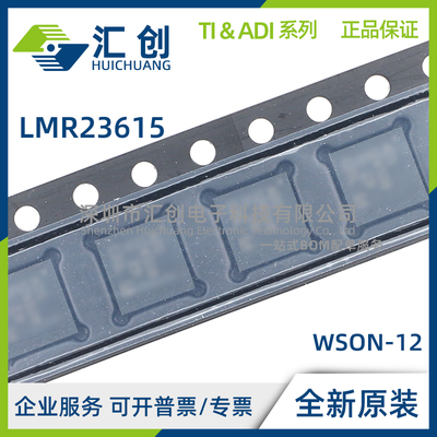 LMR23615 DRRR DRRT QDRRRQ1 QDRRTQ1 降压转换器 全新原装正品