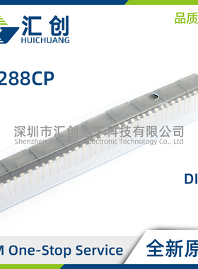 TL288CP 运算放大器 全新原装正品