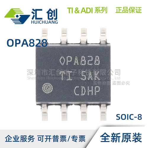 OPA828 ID IDR IDGNR IDGNT 放大器 全新原装正品