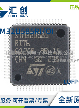 STM32U585 RIT3TR RIT6 RIT6QTR RIT6Q RIT6TR RIT3 OIY6QT 原装