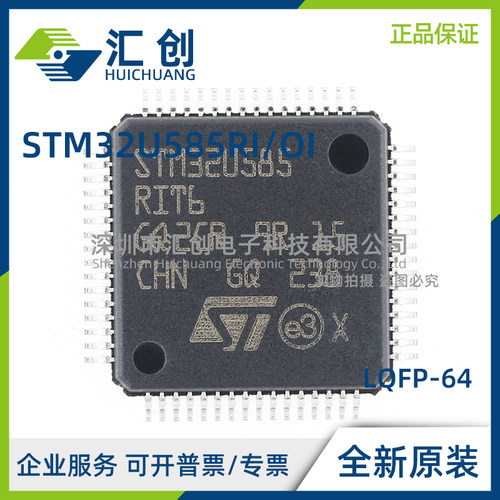STM32U585 RIT3TR RIT6 RIT6QTR RIT6Q RIT6TR RIT3 OIY6QT 原装