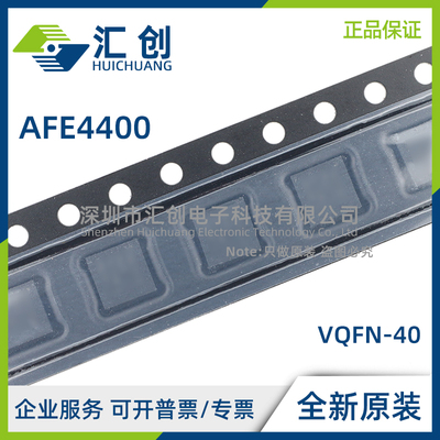 AFE4400 RHAR RHAT 集成模拟前端AFE 全新原装正品