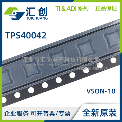 TPS40042 DRCR DRCT 同步降压控制器 全新原装正品