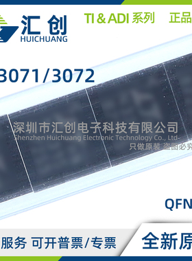 LT3071 LT3072 EUFD IUFD EUFF IUFF MPUFD #PBF TRPBF 全新原装