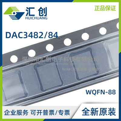 DAC3482 DAC3484 IRKDR IRKDT IZAY IZAYR 转换器 全新原装正品