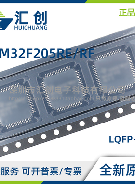 STM32F205 RET7TR RET6TR RET6 RET7 REY6TR RFT6 RFT6TR