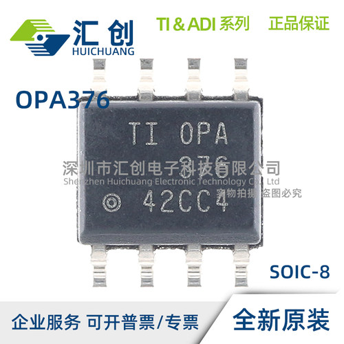 OPA376 AID AIDR AIDBVR AIDBVT AIDCKR AIDCKT G4 AQDBVRQ1 正品