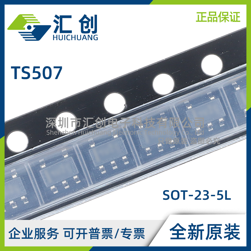 TS507 IDT IYLT CLT ILT 高精度单电源运算放大器 全新原装正品