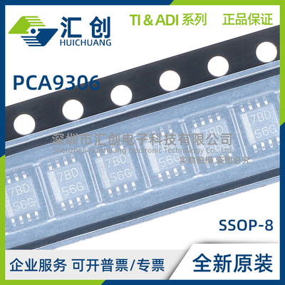 PCA9306 DCTR DCTT DCUR DCUT DQER YZTR IDCURQ1 TDCURQ1 正品