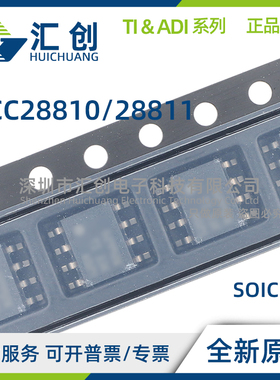 UCC28810 UCC28811 D DG4 DR DRG4 照明电源控制器 全新原装正品