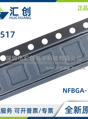 TX517IZCQ 多级超声波发送器 全新原装正品