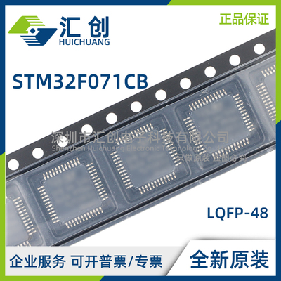 STM32F071 CBT6 CBT7 CBT6TR CBT7TR CBU7TR CBU6 CBU6TR CBY6TR