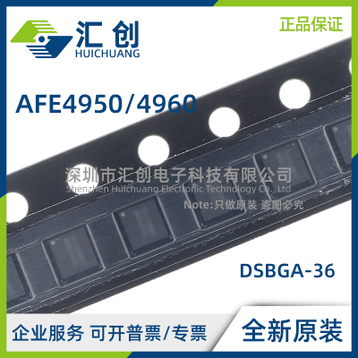 AFE4950 AFE4960 YBGR YBGT PYBGR PYBGT 模拟前端 全新原装正品
