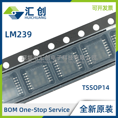 LM239 D DR DRG3 DRG4 N PW PWR PWRG4 差分比较器 全新原装正品
