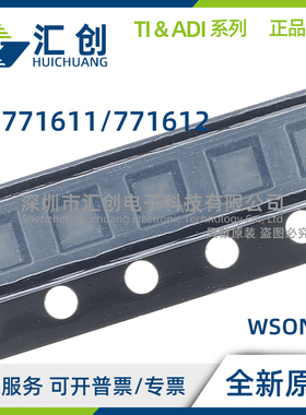 BQ771611 BQ771612 DPJR DPJT 锂离子电池过压保护 全新原装正品