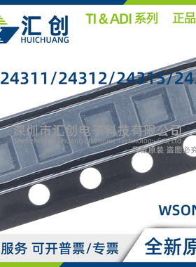 BQ24311 BQ24312 BQ24315 BQ24316 DSGR DSGT DSJR DSJT 全新原装