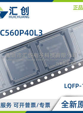 SPC560P40 L3CEFBY L3CEFBR L3BEAAY L3CEFAR L3CEAAR 全新原装