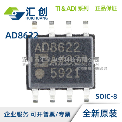 AD8622 ARMZ ARZ -R7 REEL REEL7 低功耗运算放大器 全新原装正品