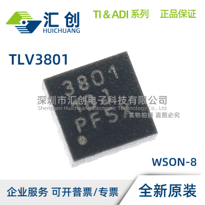 TLV3801 DSGR DSGT QDSGRQ1 高速比较器 全新原装正品