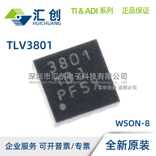 TLV3801 DSGR DSGT QDSGRQ1 高速比较器 全新原装正品