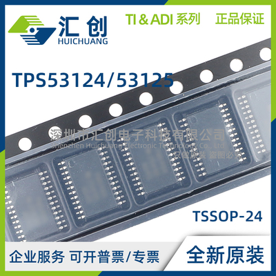 TPS53124 TPS53125 PW PWR RGER RGET 降压控制器 全新原装正品