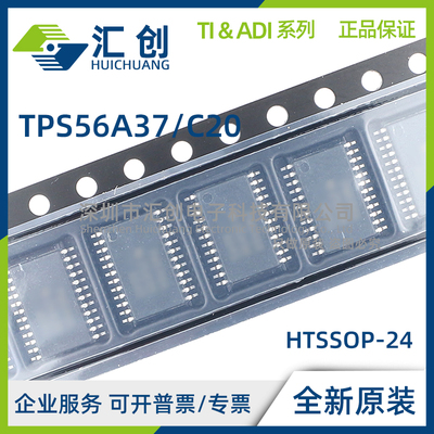 TPS56A37RPAR TPS56C20 PWP PWPR 同步降压转换器 全新原装正品