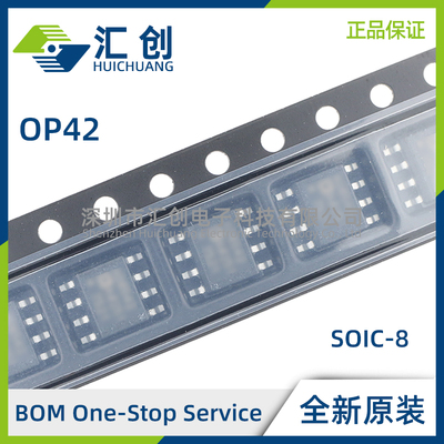 OP42EZ FJ FZ GPZ GSZ-R7 RL 高速精密运算放大器 全新原装正品