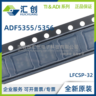 ADF5355 ADF5356 BCPZ -RL7 频率合成器 全新原装正品