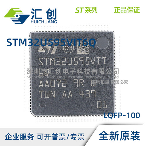 STM32U595 QII6Q QII6 QJI6QTR QJI6 QJI6Q 全新原装正品