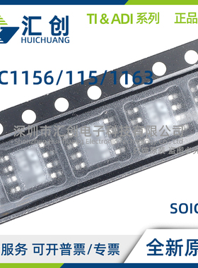 LTC1156 LTC1157 LTC1163 CS8 CSW CN8 CN #PBF TRPBF 全新正品
