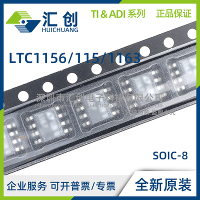 LTC1156 LTC1157 LTC1163 CS8 CSW CN8 CN #PBF TRPBF 全新正品