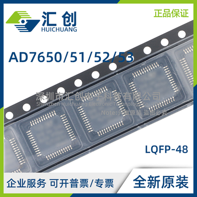 AD7650 AD7651 AD7652 AD7653 ASTZ ASTZRL ACPZ ACPZRL 全新原装