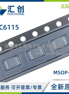LTC6115 HMS IMS #PBF TRPBF WPBF WTRPBF 电流电压检测 原装正品