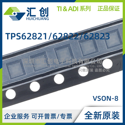 TPS62821 TPS62822 TPS62823 DLCR DLCT 降压转换器 全新原装正品