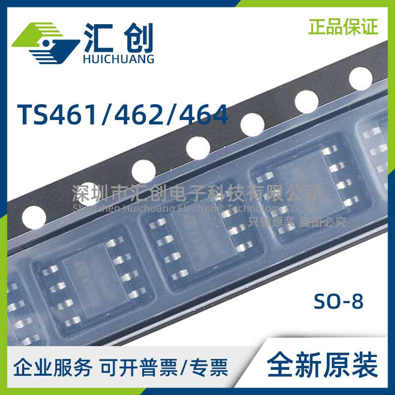 TS461 TS462 TS464 CDT CLT CST CPT 运算放大器 全新原装正品