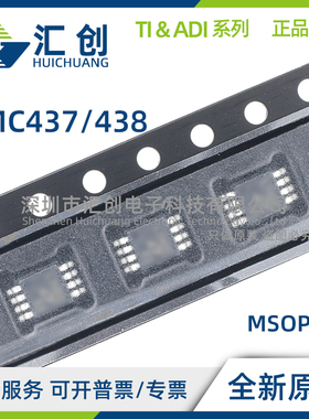 HMC437 HMC438 MS8G MS8GTR MS8GE MS8GETR HMC6337G8 全新原装