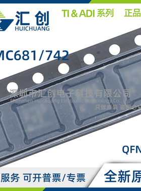 HMC681 HMC742 ALP5E ALP5ETR 数字可变增益放大器 全新原装正品