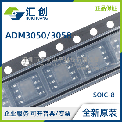 ADM3050 ADM3058 EBRIZ EBRWZ ETRWZ-EP -RL 隔离器 全新原装正品