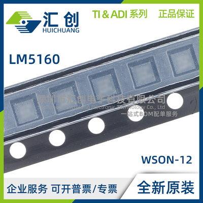 LM5160 DNTJ DNTR DNTT ADNTJ ADNTR ADNTT 转换器 全新原装正品