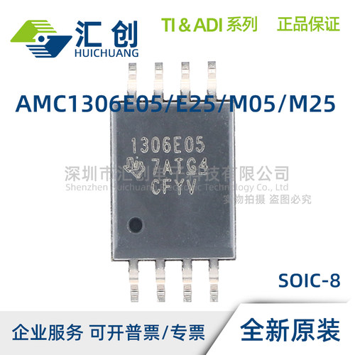AMC1306 E05 E25 M05 M25 DWV DWVR QDWVRQ1 EDWVR 全新原装正品