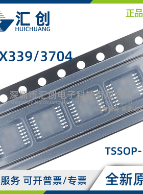 TSX339 TSX3704 IYPT IPT IQ4T IDT 四路比较器 全新原装正品