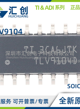 TLV9104 IDR IPWR IRUCR IRTER SIRTER QPWRQ1 全新原装正品