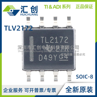 TLV2172 IDR IDGKR IDGKT QDGKRQ1 运算放大器 全新原装正品