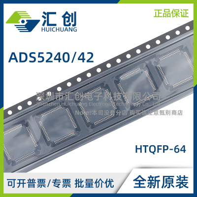 ADS5240 ADS5242 IPAP IPAPT 模数转换器ADC 全新原装正品