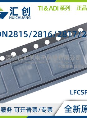 ADN2815 ADN2816 ADN2817 ADN2818 ACPZ -RL7 500RL7 RL 全新原装