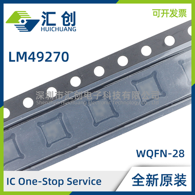 LM49270SQ/NOPB 2.3W立体声D类音频放大器