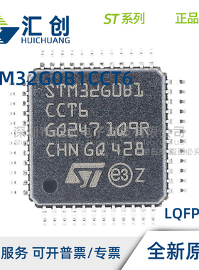 STM32G0B1 CCT6TR CCT7TR CCU6TR CCU6N CCU6NTR CCU3TR CCU7TR